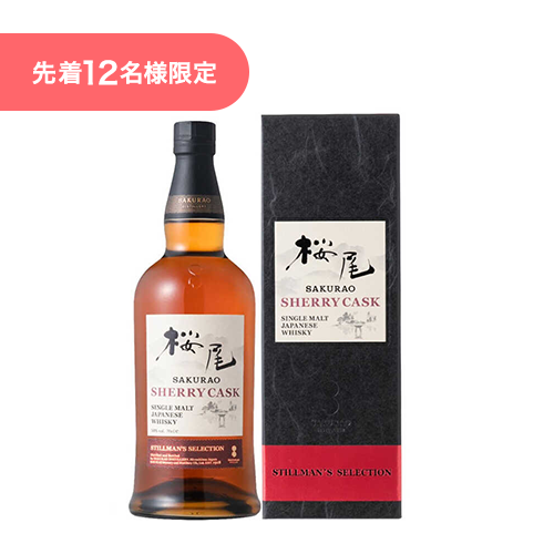 SAKURAO DISTILLERY>シングルモルト桜尾 シェリーカスク · QIRA SAKURAO DISTILLERY>シングルモルト桜尾 シェリーカスク · QIRA